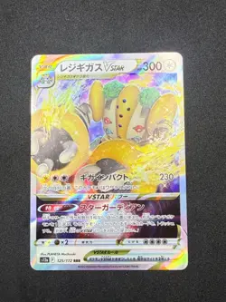Regigigas VSTAR s12a - 125/172 | VSTAR Universe | Japanese Pokemon Card | NM/M - Image 1