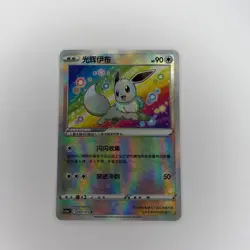 Radiant Eevee 092/127 CS5aC K Chinese Shiny Holo Pokemon Card - Image 1