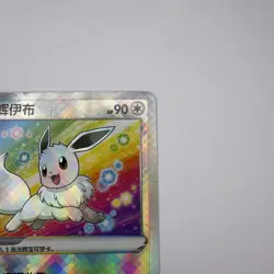 Radiant Eevee 092/127 CS5aC K Chinese Shiny Holo Pokemon Card - Image 2