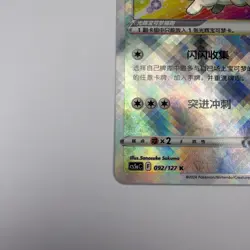Radiant Eevee 092/127 CS5aC K Chinese Shiny Holo Pokemon Card - Image 4