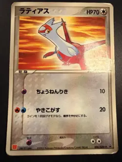 Japanese - Promo - Latias - 006/ADV-P - Glossy - Pokemon Card - McDonald's - Image 1