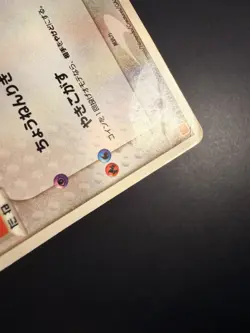 Japanese - Promo - Latias - 006/ADV-P - Glossy - Pokemon Card - McDonald's - Image 4