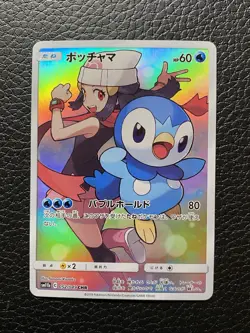 Dawn's Piplup CHR 052/049 SM11b Dream League Pokemon Card Japanese - Image 1