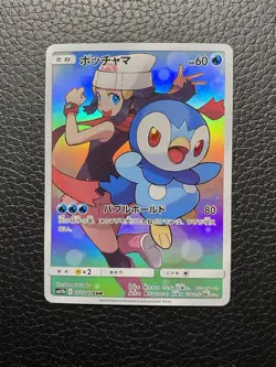 Dawn's Piplup CHR 052/049 SM11b Dream League Pokemon Card Japanese - Image 2