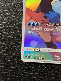 Dawn's Piplup CHR 052/049 SM11b Dream League Pokemon Card Japanese - Image 5