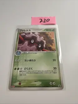 Japanese Forretress 101/PCG-P Meiji Chocolate Promo Pokemon Card Blackstar 2005 - Image 1