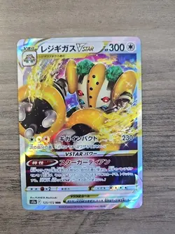 Pokemon TCG Regigigas VSTAR RRR 125/172 S12a VSTAR Universe Japanese NM - Image 1