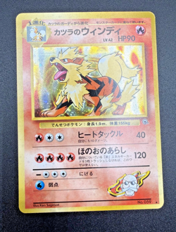 Blaine's Arcanine No. 059 Holo Rare Gym Challenge Pokemon Japanese LP+/EX - Image 1