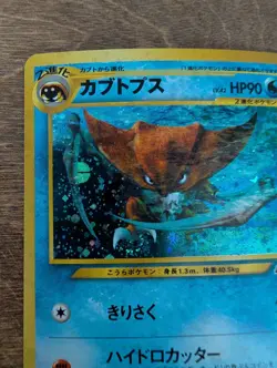 Pokemon Japanese Kabutops Holo No. 141 1997 OG Fossil - Image 3