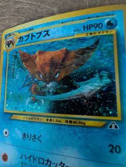 Pokemon Japanese Kabutops Holo No. 141 1997 OG Fossil - Image 4