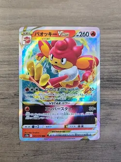 Pokemon TCG Simisear VSTAR 021/172 Ultra Rare VSTAR Universe Japanese NM - Image 1