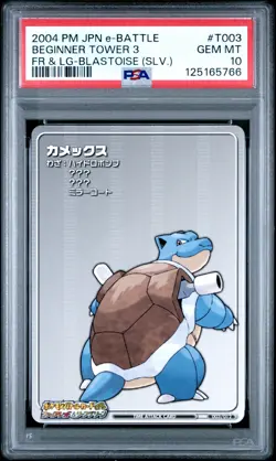PSA 10 2025 CERT BLASTOISE 2004 POKEMON JPN e-BATTLE FIRERED & LEAFGREEN #T003 - Image 1