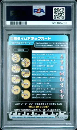 PSA 10 2025 CERT BLASTOISE 2004 POKEMON JPN e-BATTLE FIRERED & LEAFGREEN #T003 - Image 2