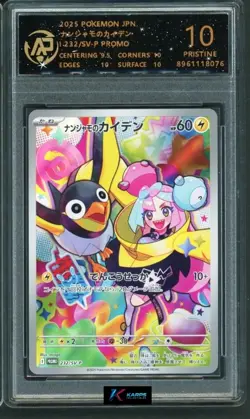 Pokemon RPA 10 Iono's Wattrel #232/SV-P Promo 2025 Japanese - Image 1