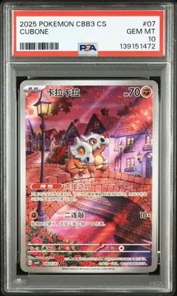 PSA 10 2025 Pokemon Cinese Semplificato Cubone Gem Pack Vol 3 CBB3 CS 04 07 - Image 1