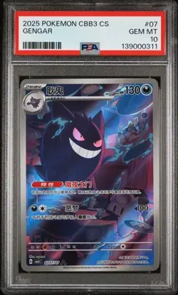 2025 POKEMON SEMPLIFICATO CINESE CBB3 C-GEM PACK VOL 3 #07 GENGAR PSA 10 - Image 1