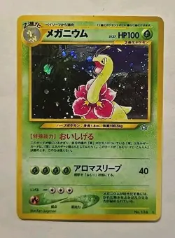Meganium #154 - Pokemon Japanese Gold, Silver, New World - Image 1