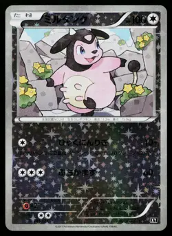 Miltank 101/171 Reverse Holo The Best of XY Pokemon Japanese Near Mint - Image 1