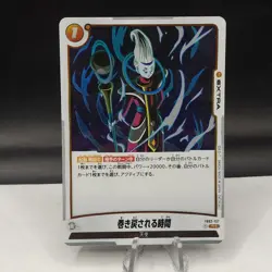 Dragon Ball Super Card Game Whis Extra Card FB02-137 Japanese - Image 1