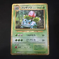 Ivysaur 002/032 CLF Pokemon Card Game Classic Venusaur & Lugia ex Deck JP NM - Image 1