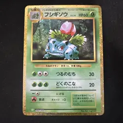 Ivysaur 002/032 CLF Pokemon Card Game Classic Venusaur & Lugia ex Deck JP NM - Image 3