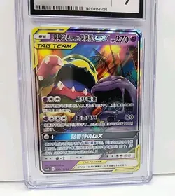 CGC 9.5Muk & Alolan Muk GX Holo 032/160 Pokemon Chinese CSM2bC Full Art Card - Image 2