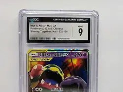 CGC 9.5Muk & Alolan Muk GX Holo 032/160 Pokemon Chinese CSM2bC Full Art Card - Image 3