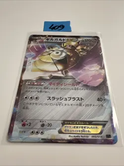 Aegislash EX 005/018 XyB Deck Japanese Pokemon Card - Image 1