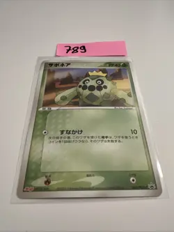 Cacnea 064/PCG-P _ Meiji Promo Japanese _ Excellent + _ Pokemon Card - Image 1