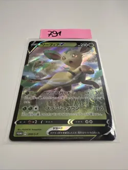 Leafeon V 268/S-P Special Card Set Promo 2022 JAPANESE Pokemon NM - Image 1