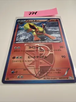 Flareon (Team Plasma) 007/051 Pokemon Card Japanese BW8: Thunder Knuckle LP - Image 1