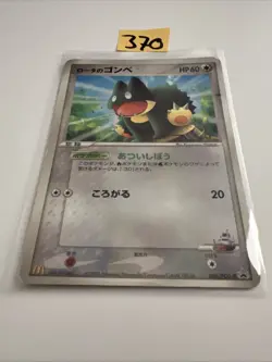 Rota's Munchlax 088/PCG-P Pokemon Card Japanese PCG-P Promotional cards HP - Image 1