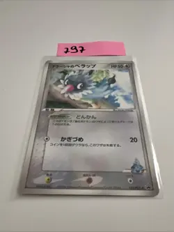Japanese - Promo - Chatot - 152/PCG-P - Glossy - Pokemon Card - PCG (B14) - Image 1