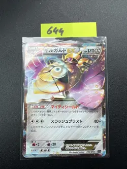 Aegislash EX 005/018 XyB Deck Japanese Pokemon Card - Image 1