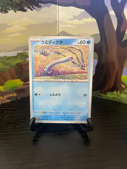 Wiglett 024/066 - SV4K - Ancient Roar - C - Pokemon Card - Japanese - Image 1