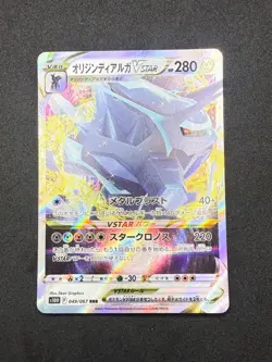 Dialga VSTAR 049/067 | Time Gazer s10D | Japanese Pokemon Card | NM/M - Image 1