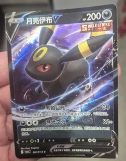 Pokemon Cards x4 - Eevee/Umbreon/Vaporean/Espeon - Gem Pack Vol 2 - CHN - NM - Image 4
