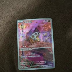 Pokemon TCG Cubone Chinese 2023 70 HP Basic Card 040/07 - Image 1