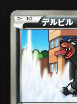 Houndour 046/076 Megalo Cannon NM Unlimited Japanese Pokemon Card TCG - Image 4
