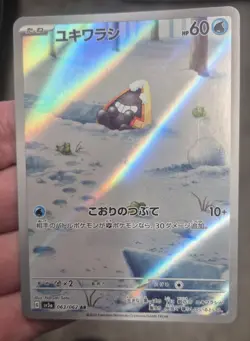Pokemon Card - Snorunt - 063/062 AR - Raging Surf - Japanese - M/NM - Image 3