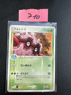 Japanese Forretress 101/PCG-P Meiji Chocolate Black Star Promo Pokemon Card 2005 - Image 1