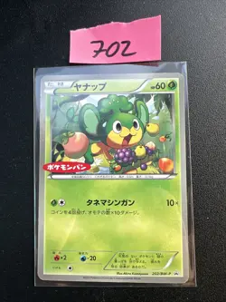 Pansage 202/BW-P Promo Japanese Pokemon Card - Image 1