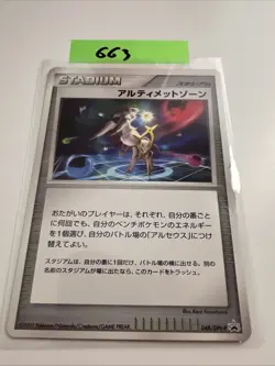 Japanese - Promo - Arceus Ultimate Zone - 048/DPt-P - Pokemon Card - Image 1
