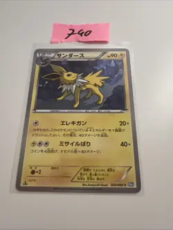 Jolteon 024/069 Pokemon Card Japanese BW4: Dark Rush - Image 1