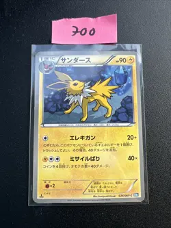 Jolteon 024/069 Pokemon Card Japanese BW4: Dark Rush - Image 1