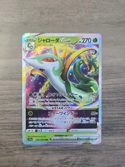 Pokemon TCG Serperior VSTAR RRR 006/068 S11a Incandescent Arcana Japanese NM - Image 1