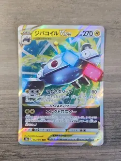 Pokemon TCG Magnezone VSTAR RRR 017/071 S10a Dark Phantasma Japanese NM - Image 1