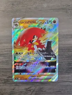 Pokemon TCG Hisuian Decidueye VSTAR RRR 45/67 S9a Battle Region Japanese NM - Image 1