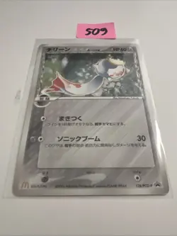 Japanese Chimceccho 128/PCG-P McDonalds Promo Pokemon Card Anniversary LP - Image 1