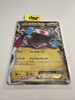 Magnezone EX 030/080 RR_ XY2_ 1st Edition_ Pokemon_ Japanese_ Nearmint - Image 1